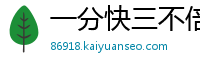 一分快三不倍投怎么稳赢_qy千亿体育官网登录入口_大发彩神金牌导师一对一回血团队_乐发最高地址大全邀请码_甘肃快3最稳登录中心邀请码